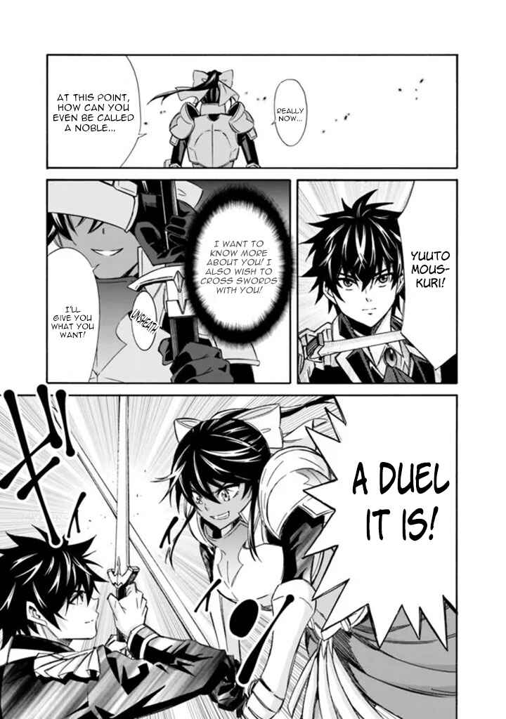 Isekai Saikou no Kizoku, Harem wo Fuyasu Hodo Tsuyoku Naru Chapter 13 - Page 15