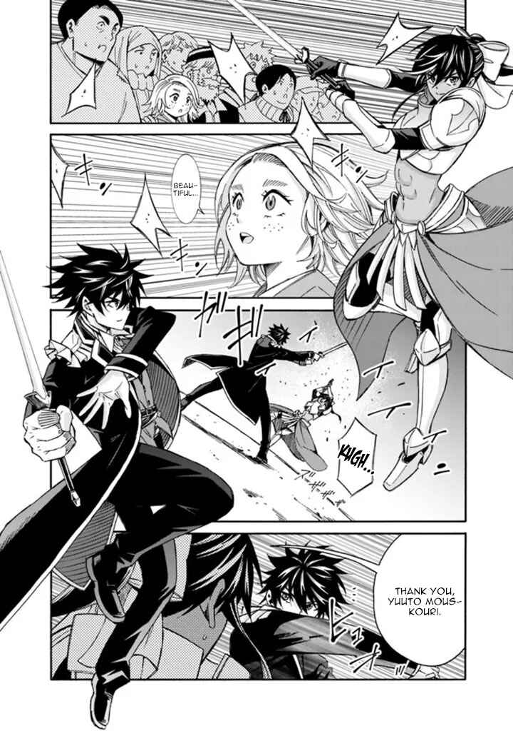 Isekai Saikou no Kizoku, Harem wo Fuyasu Hodo Tsuyoku Naru Chapter 13 - Page 16