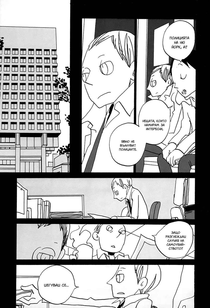 Coppers Chapter 9 - Page 22