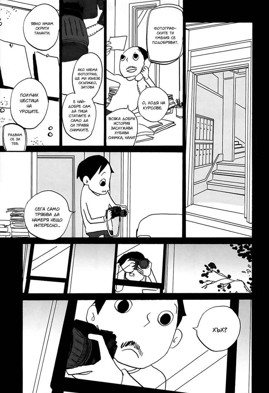 Coppers Chapter 9 - Page 24