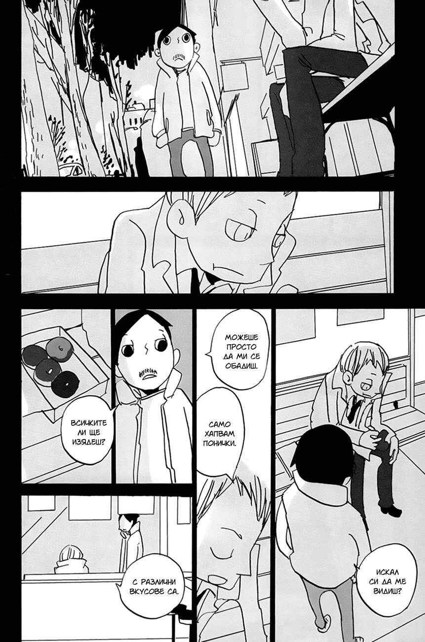 Coppers Chapter 9 - Page 25