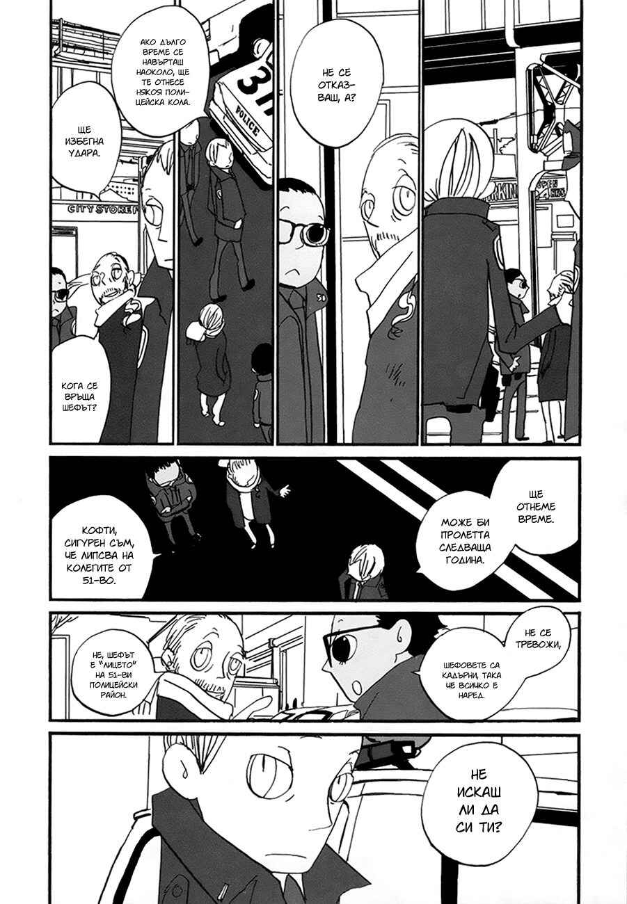 Coppers Chapter 9 - Page 3