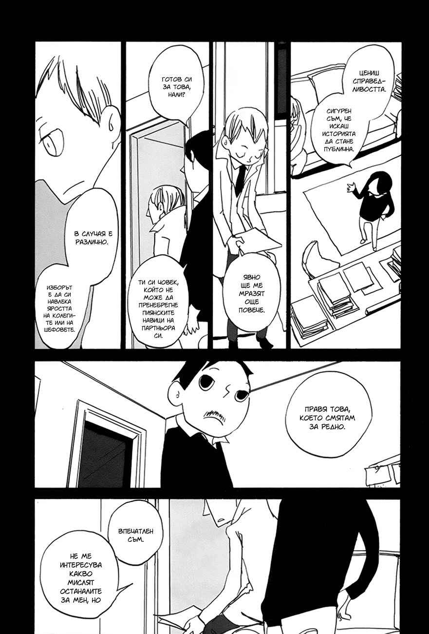 Coppers Chapter 9 - Page 32