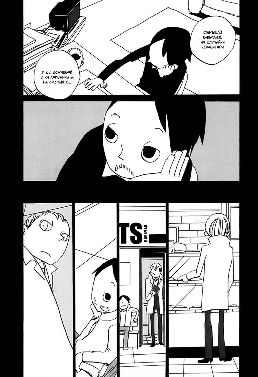 Coppers Chapter 9 - Page 35