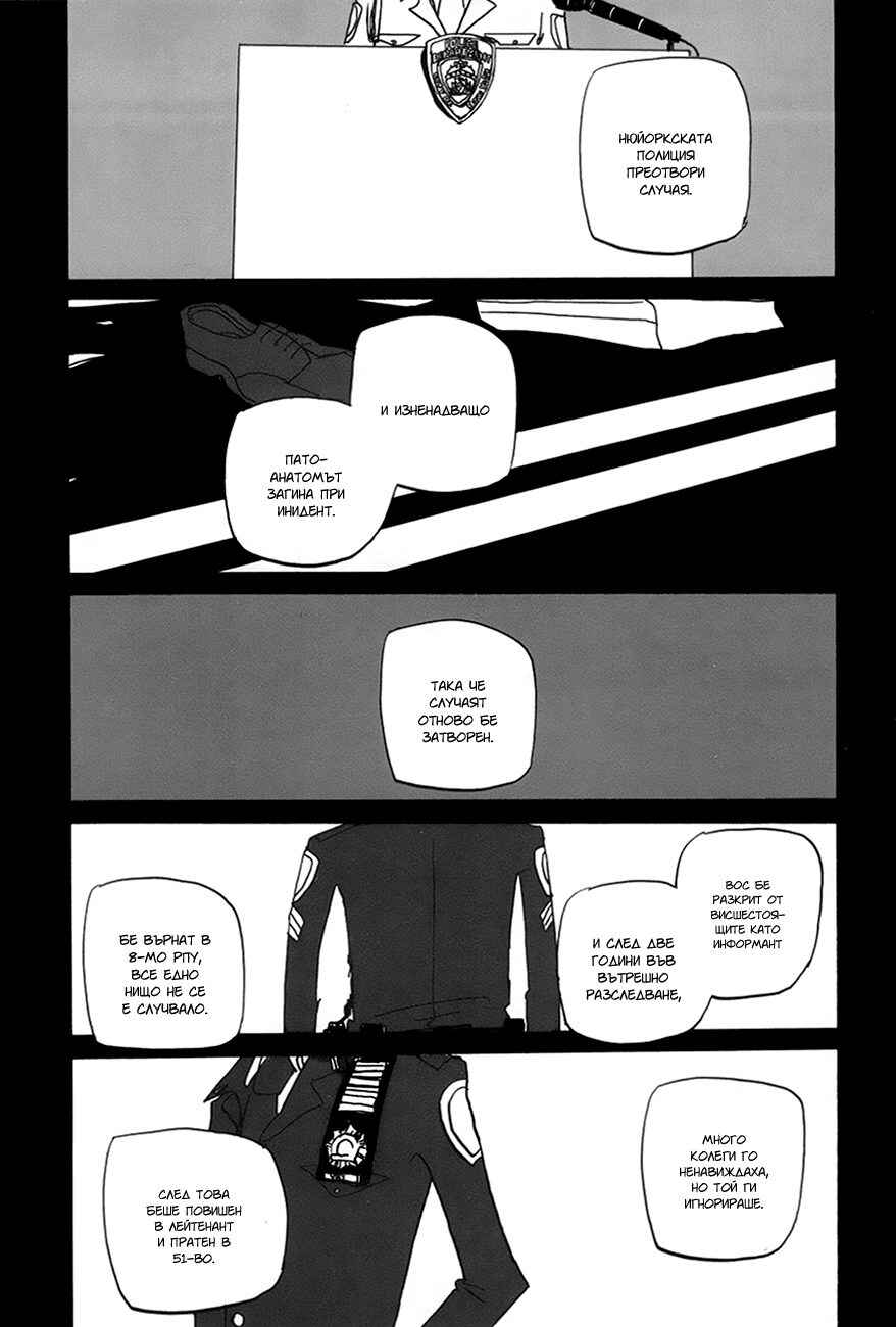 Coppers Chapter 9 - Page 39