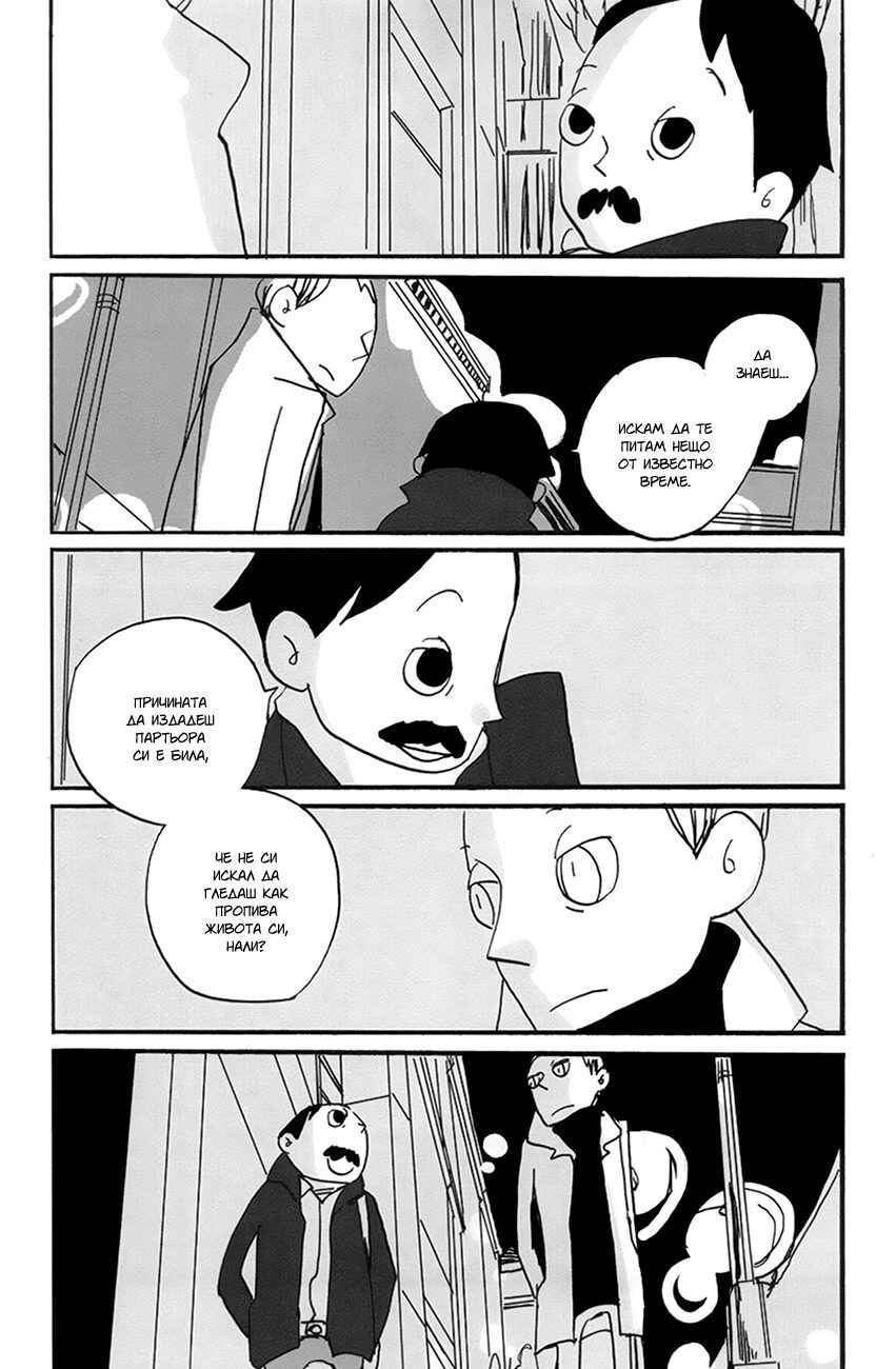 Coppers Chapter 9 - Page 44