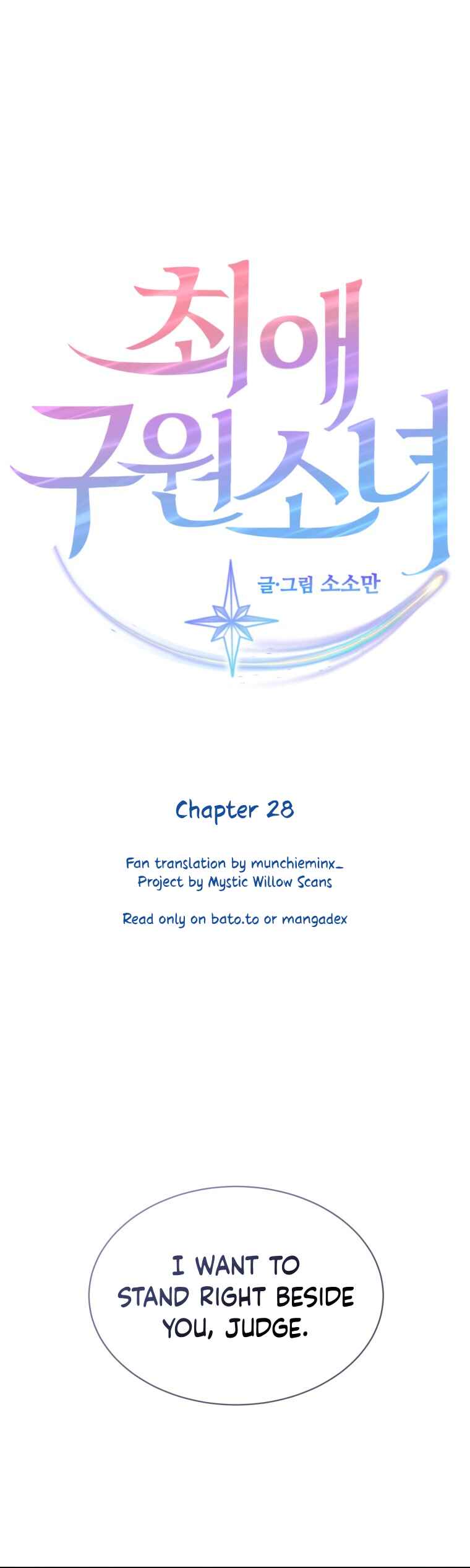 My Favorite Savior Girl Chapter 28 - Page 1