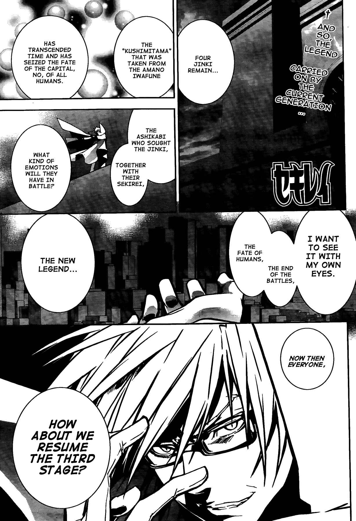 Sekirei Chapter 116 - Page 1