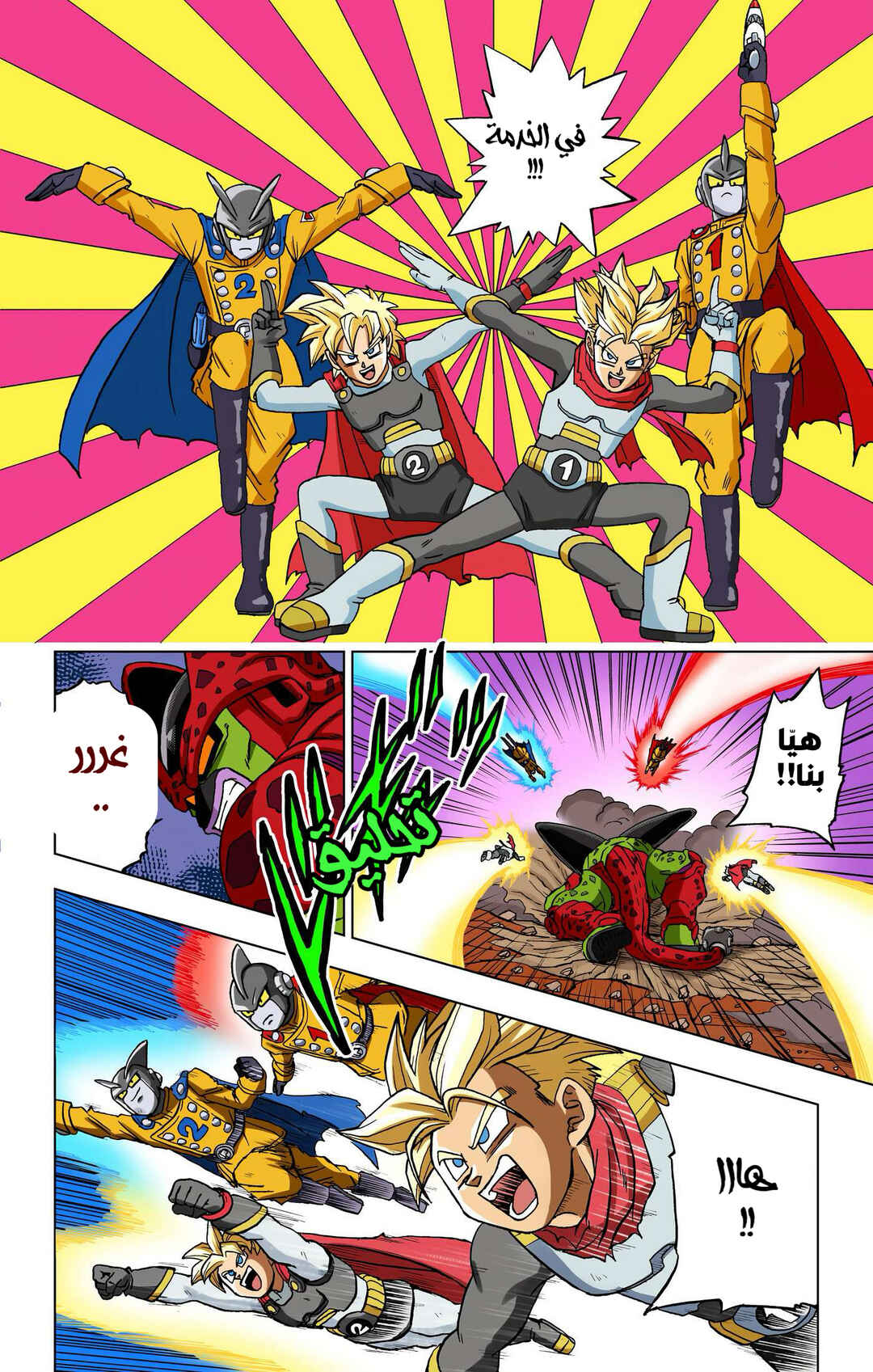 Dragon Ball Super (Official Colored) Chapter 97 - Page 17