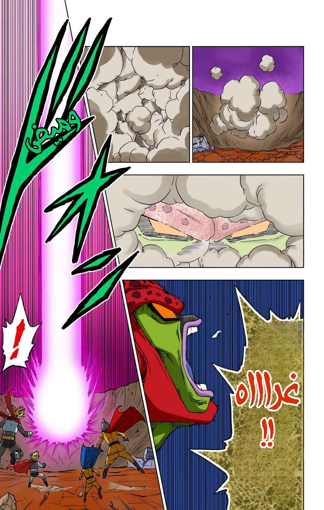 Dragon Ball Super (Official Colored) Chapter 97 - Page 21
