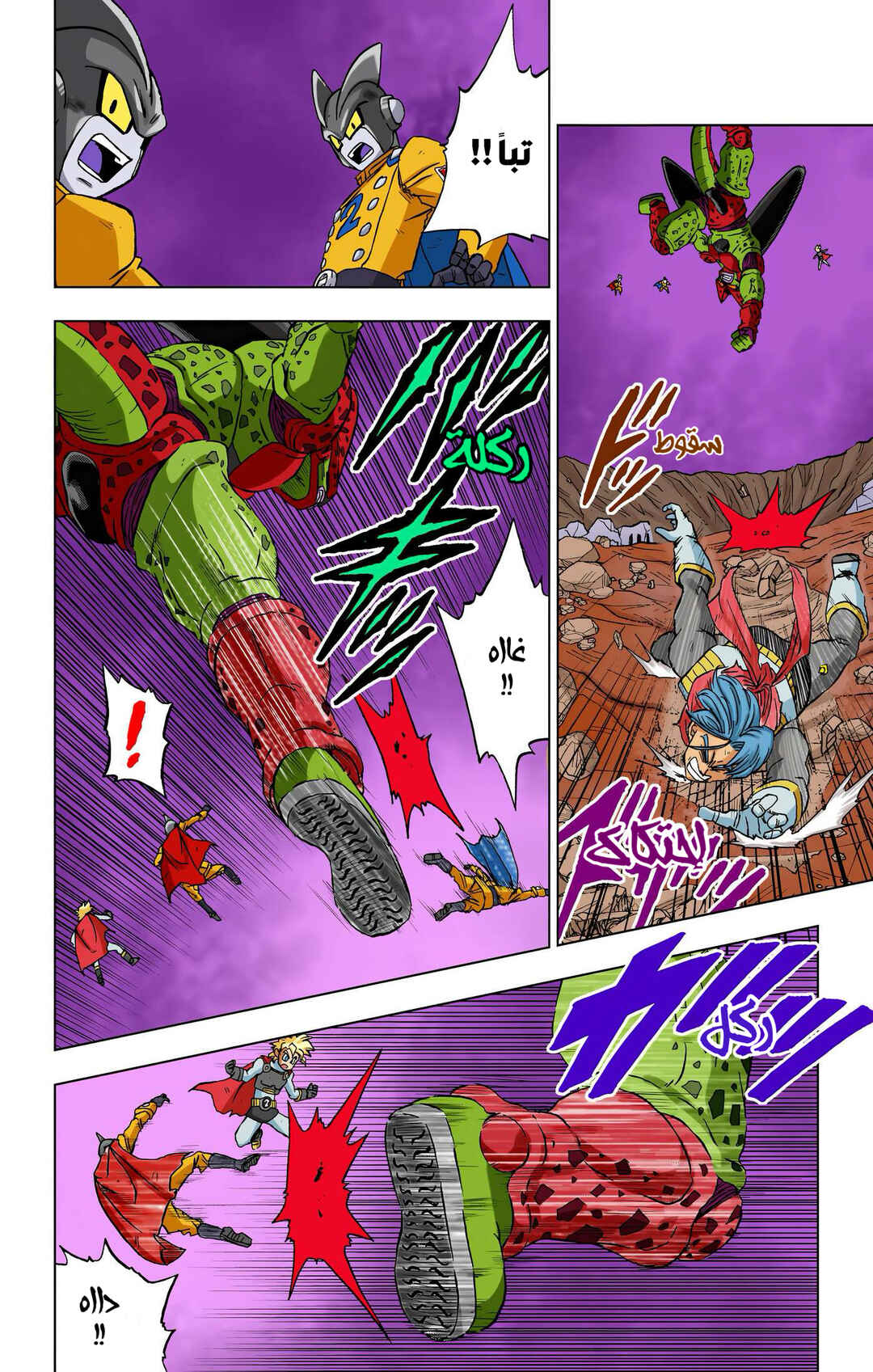 Dragon Ball Super (Official Colored) Chapter 97 - Page 24