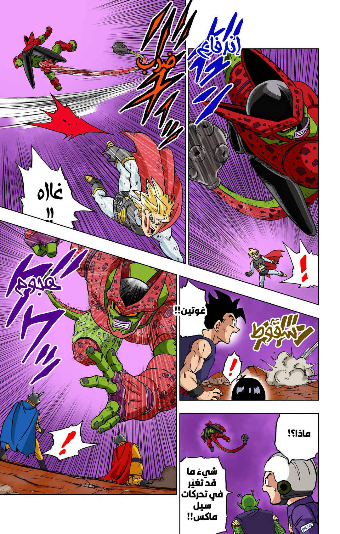 Dragon Ball Super (Official Colored) Chapter 97 - Page 25