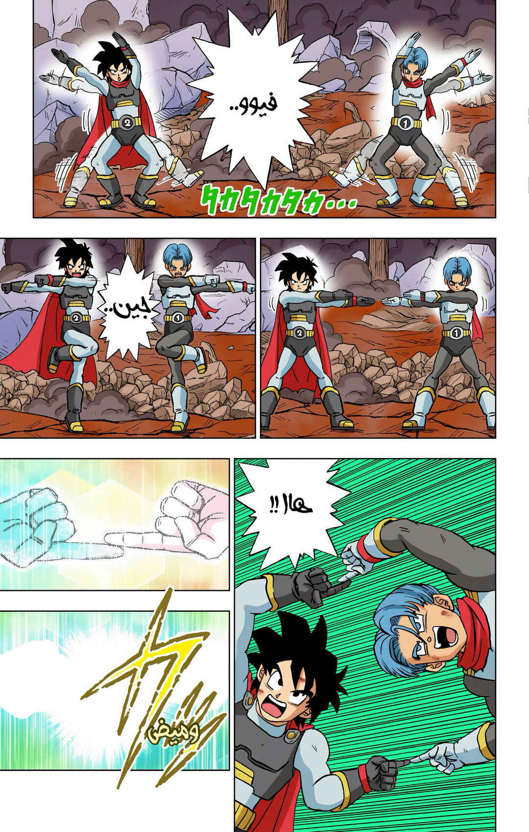 Dragon Ball Super (Official Colored) Chapter 97 - Page 27