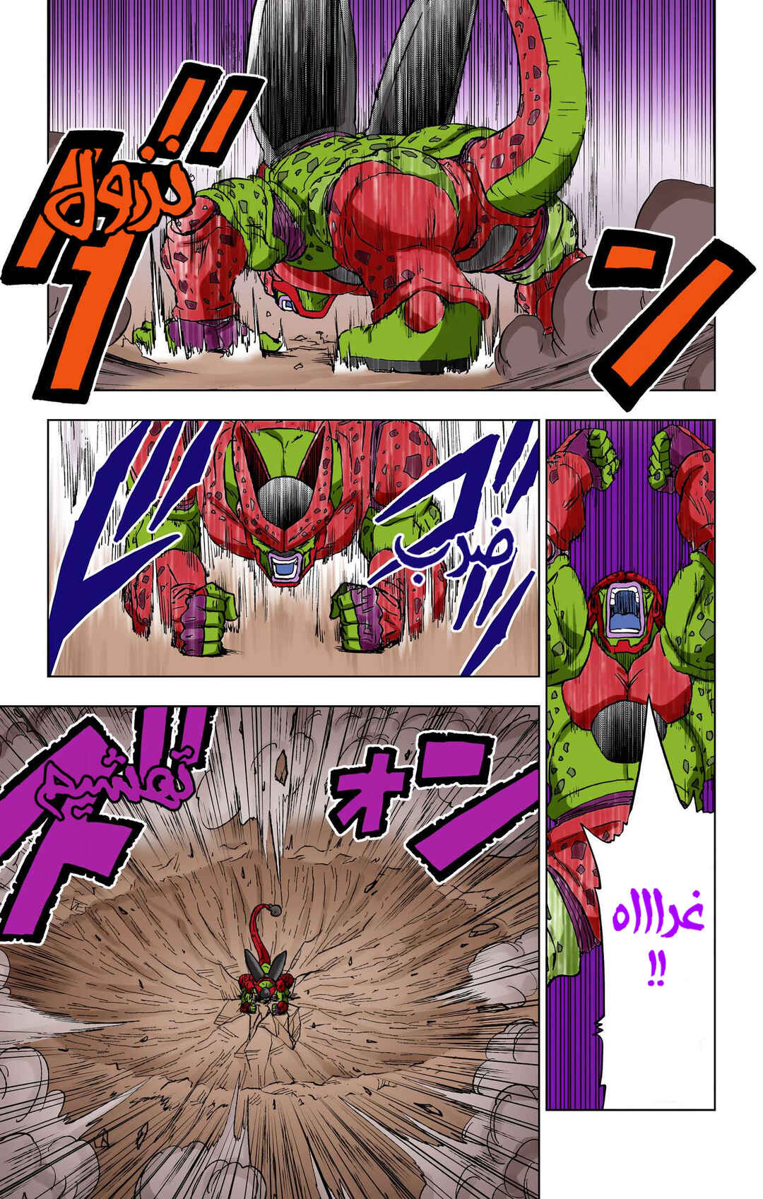 Dragon Ball Super (Official Colored) Chapter 97 - Page 33
