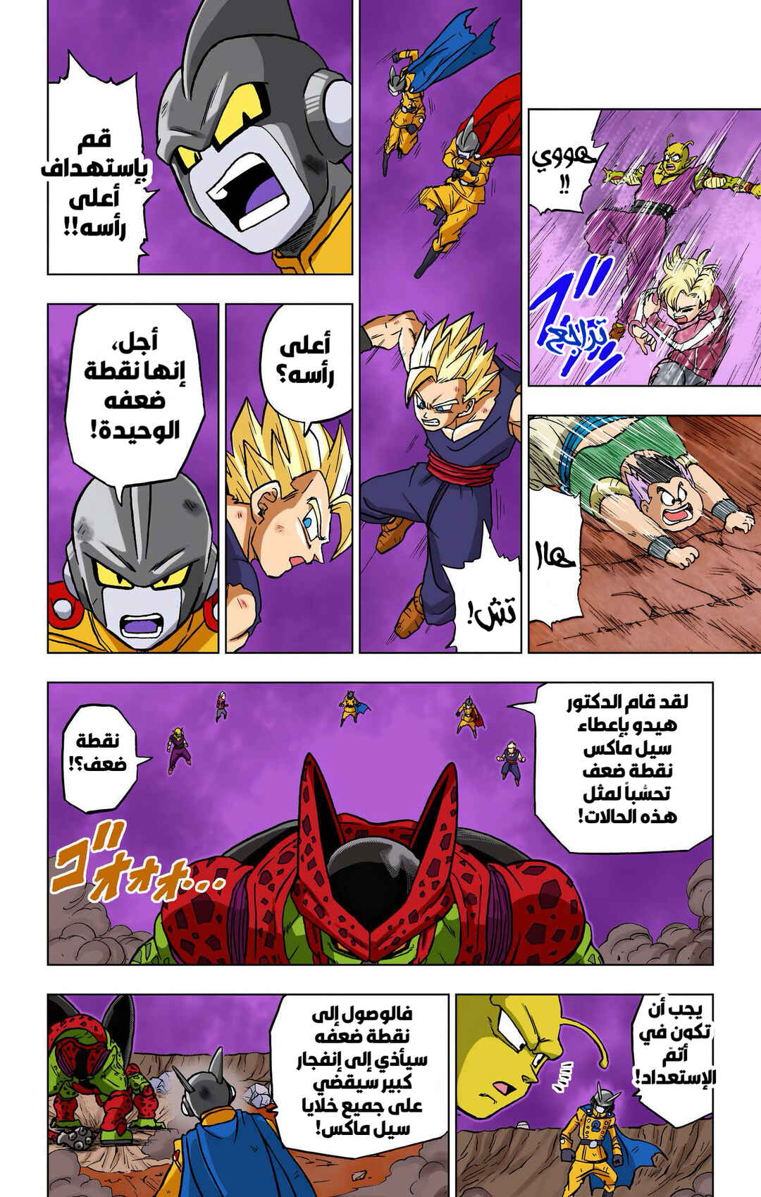 Dragon Ball Super (Official Colored) Chapter 97 - Page 34