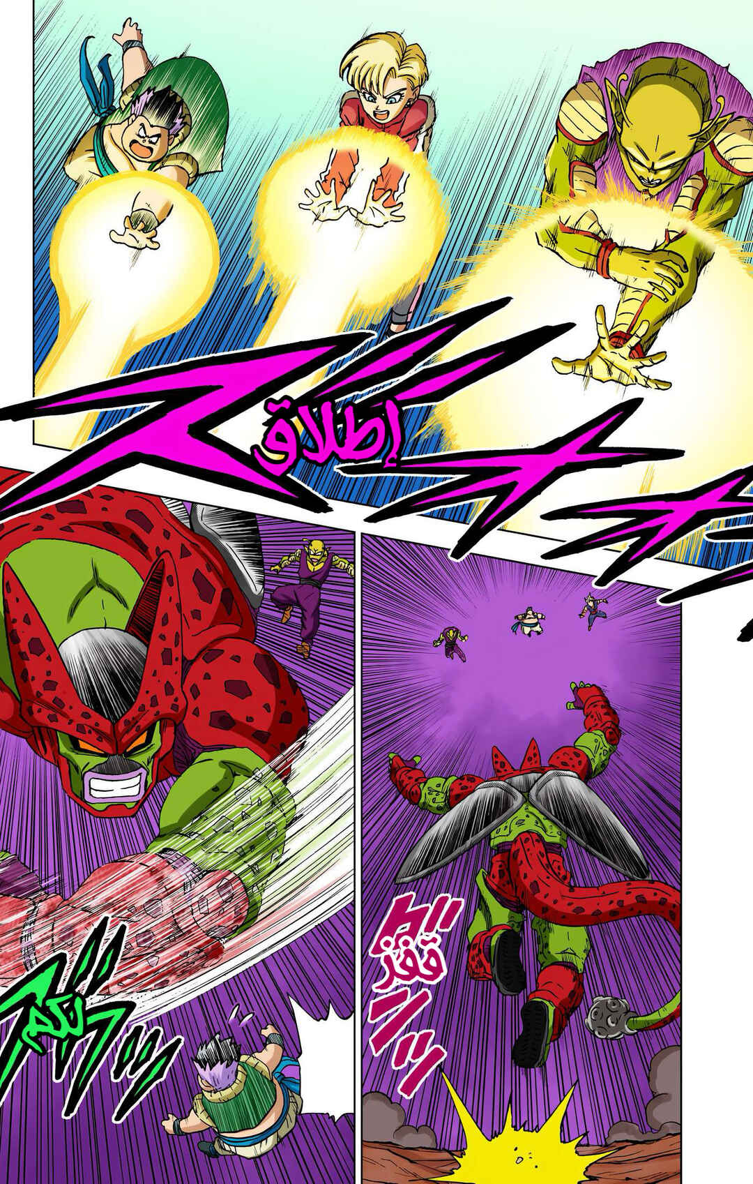 Dragon Ball Super (Official Colored) Chapter 97 - Page 37