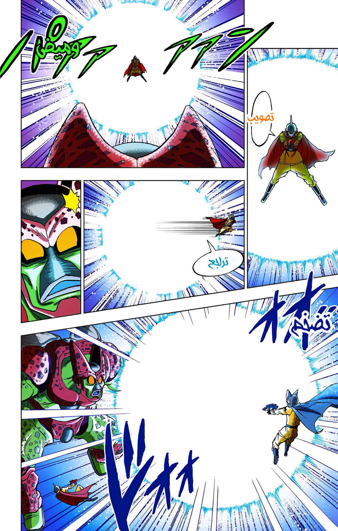 Dragon Ball Super (Official Colored) Chapter 97 - Page 40