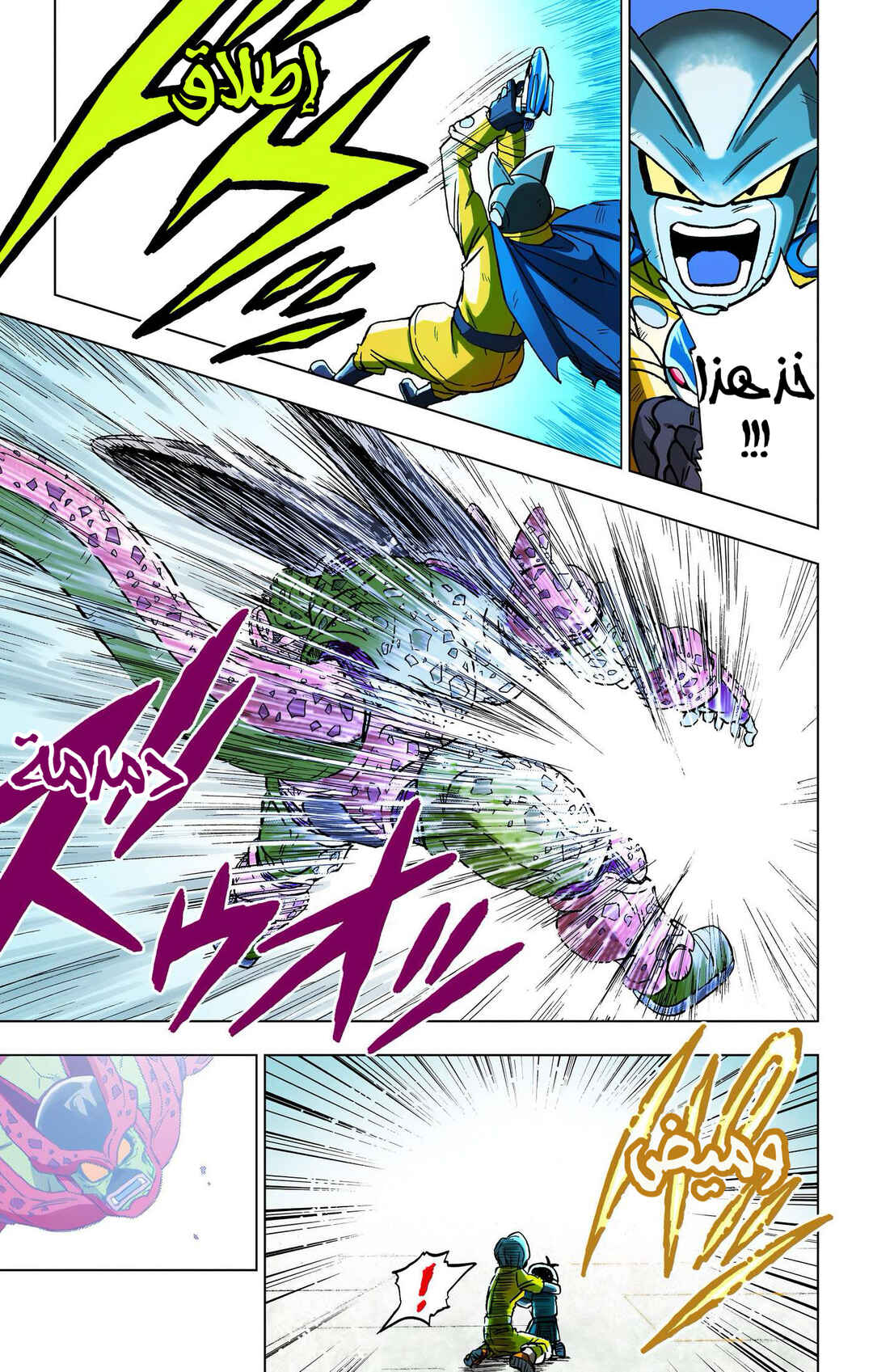 Dragon Ball Super (Official Colored) Chapter 97 - Page 41