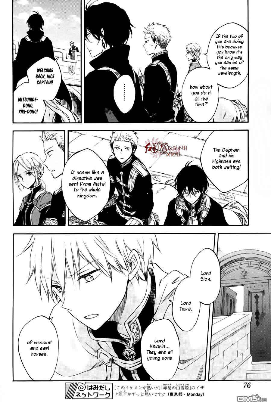 Akagami no Shirayukihime Chapter 76 - Page 11