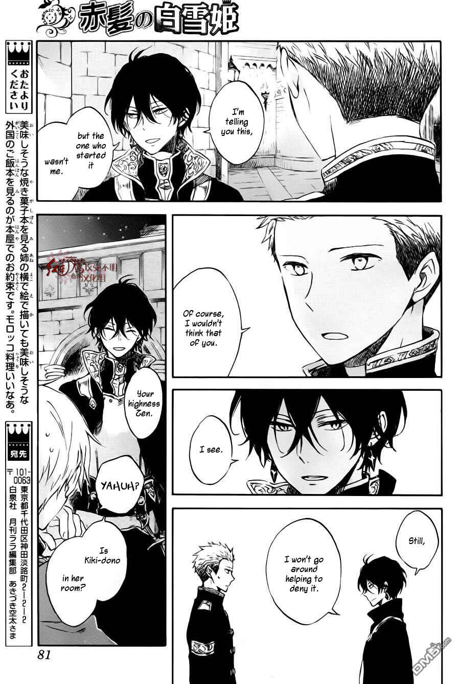 Akagami no Shirayukihime Chapter 76 - Page 16