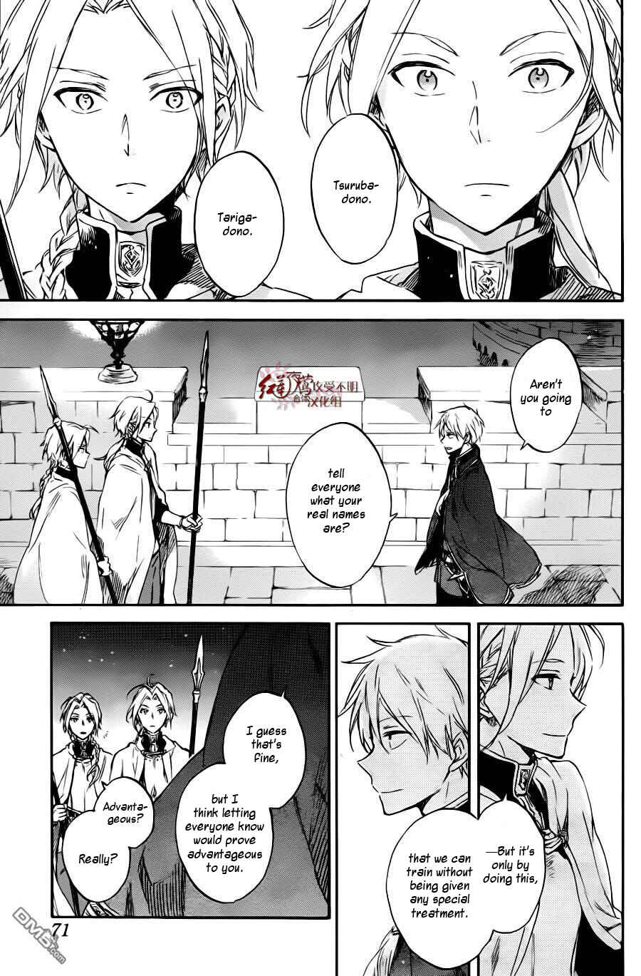 Akagami no Shirayukihime Chapter 76 - Page 6