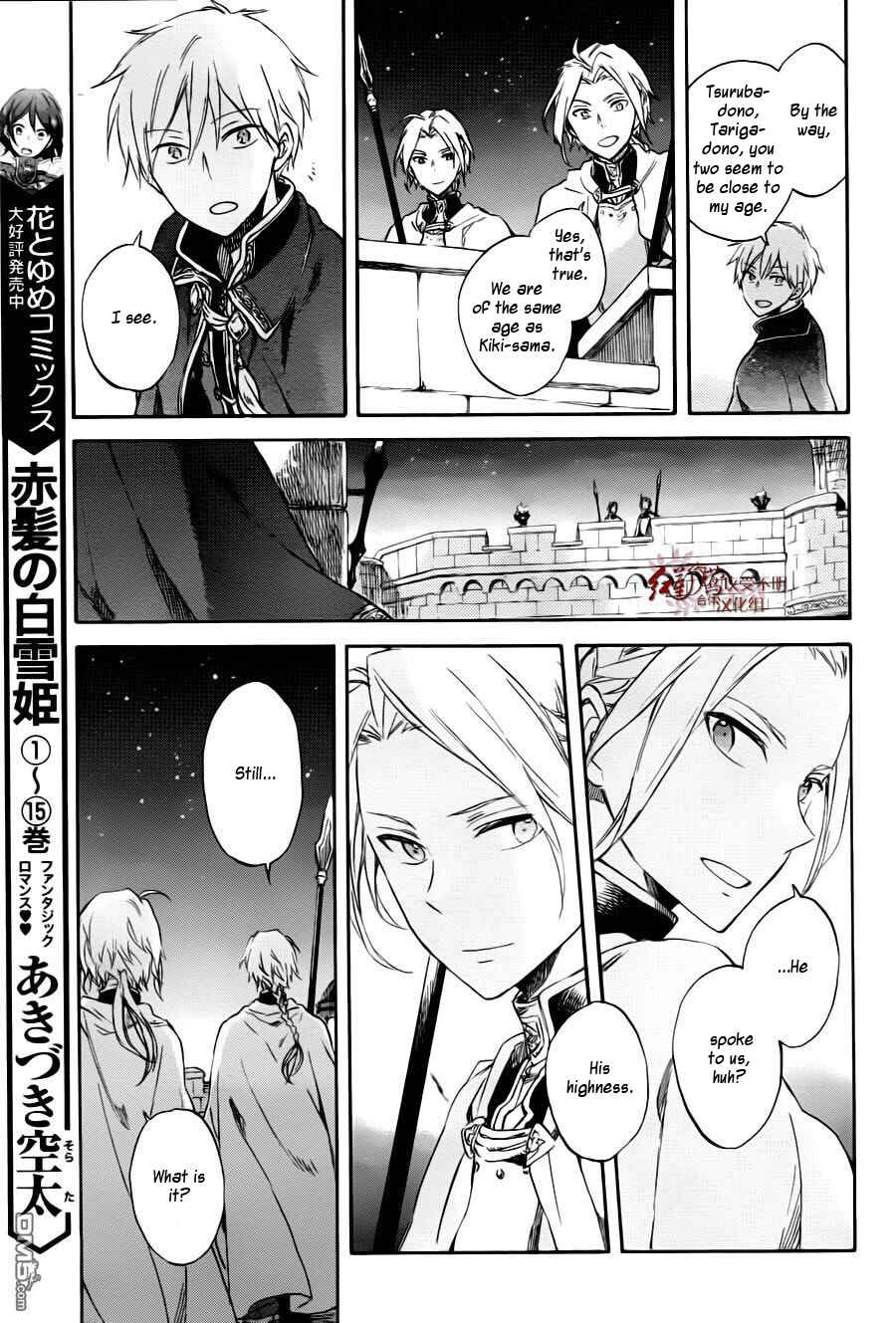 Akagami no Shirayukihime Chapter 76 - Page 8
