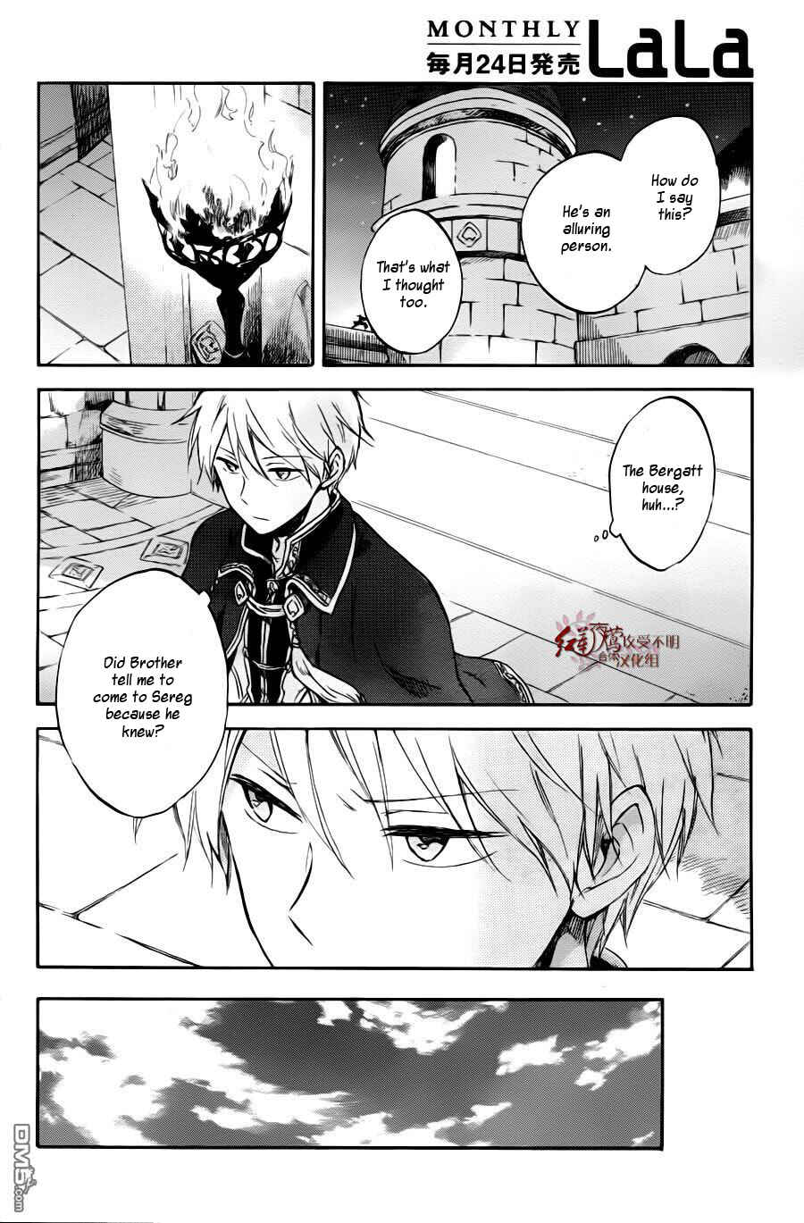 Akagami no Shirayukihime Chapter 76 - Page 9