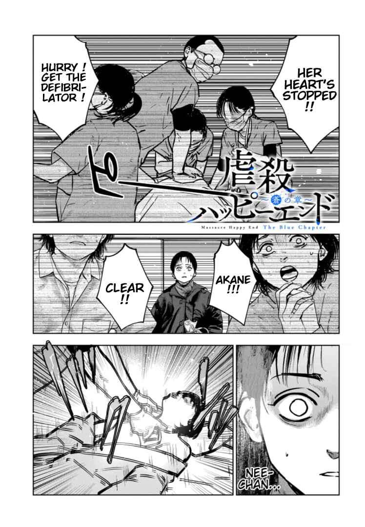 Gyakusatsu Happy End ~Ao no Shou~ Chapter 21 - Page 2