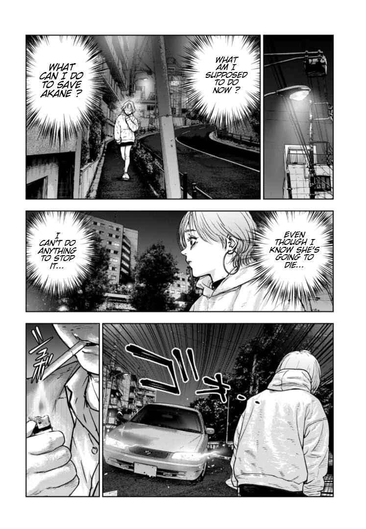 Gyakusatsu Happy End ~Ao no Shou~ Chapter 21 - Page 25
