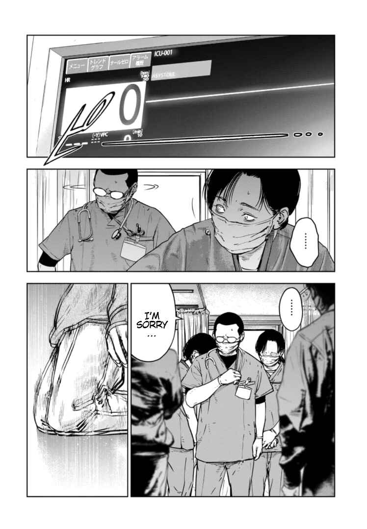 Gyakusatsu Happy End ~Ao no Shou~ Chapter 21 - Page 3