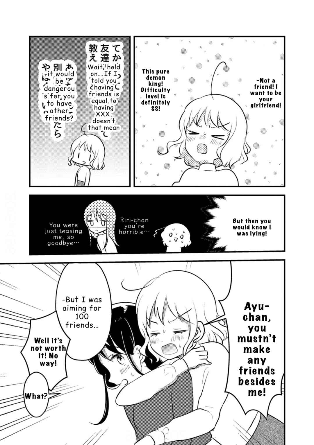Tomodachi tte Konna koto surun da. Chapter 2 - Page 8