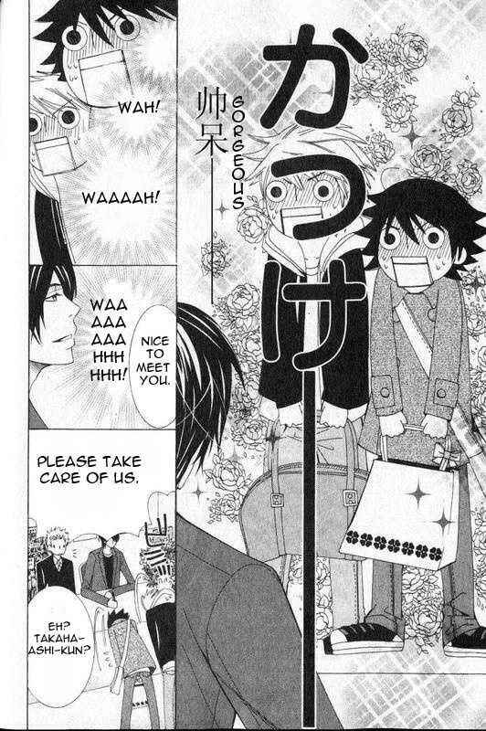 Junjou Romantica Chapter 48 - Page 24
