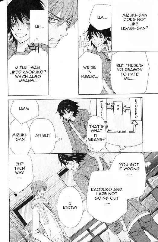 Junjou Romantica Chapter 48 - Page 44