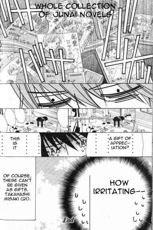 Junjou Romantica Chapter 48 - Page 76