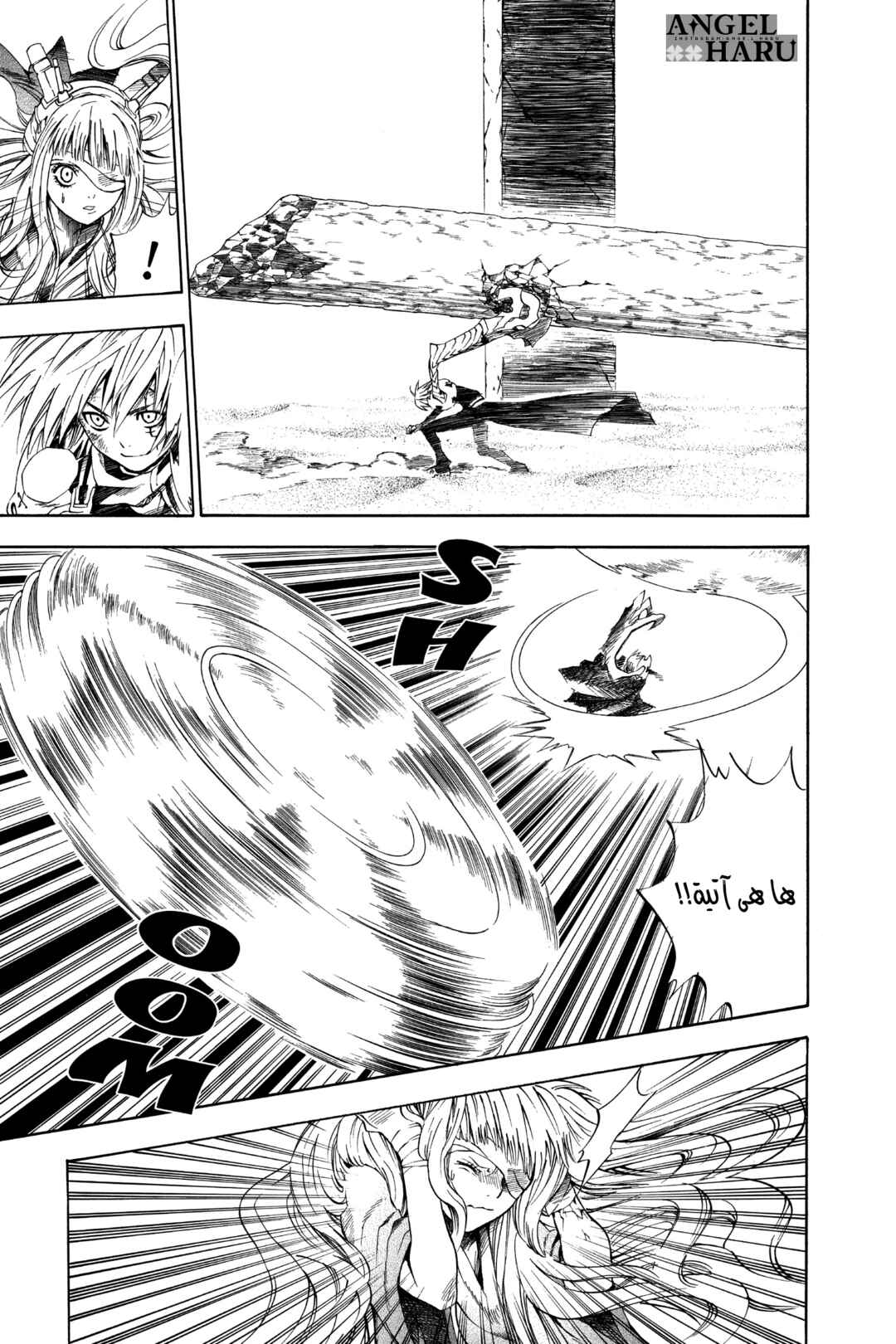 D.Gray-man Chapter 13 - Page 10