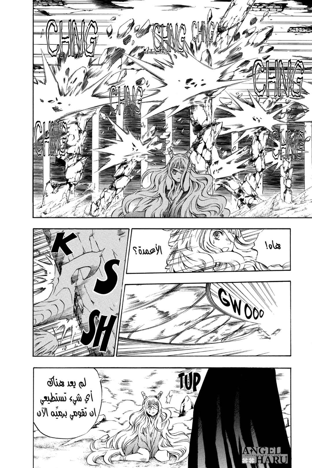 D.Gray-man Chapter 13 - Page 11