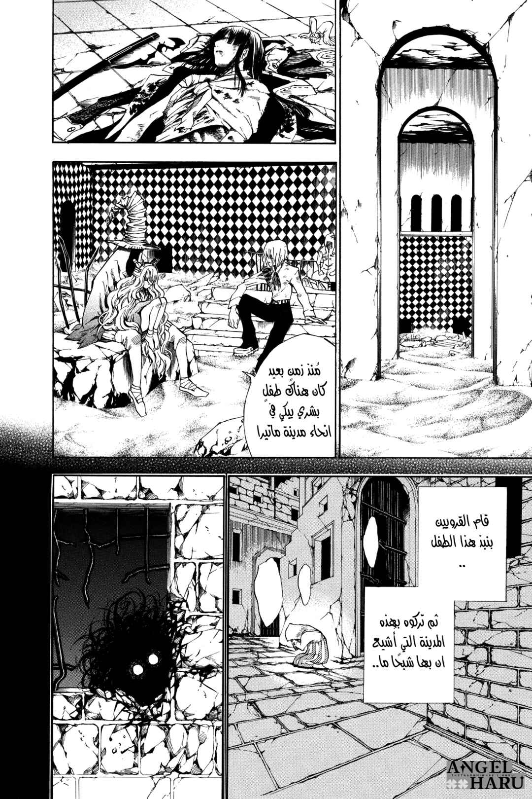 D.Gray-man Chapter 13 - Page 13