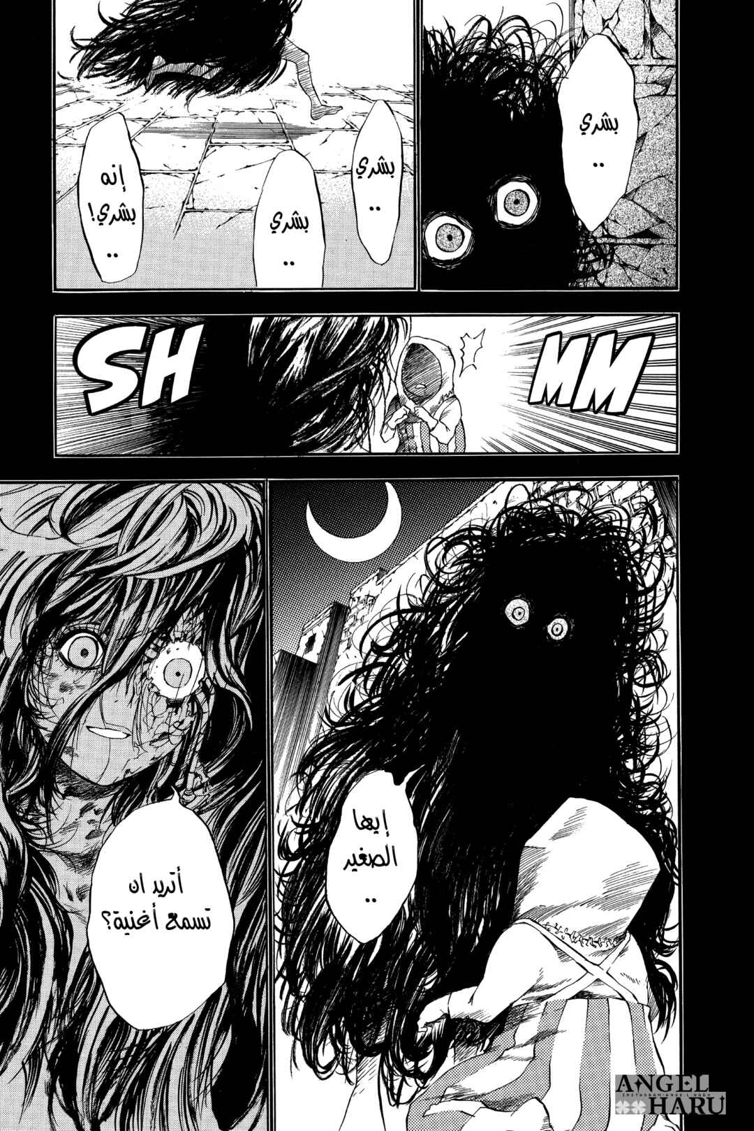 D.Gray-man Chapter 13 - Page 14