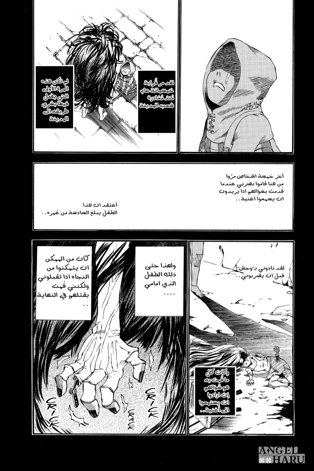 D.Gray-man Chapter 13 - Page 15