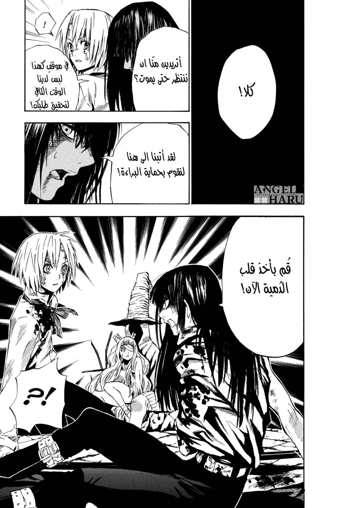 D.Gray-man Chapter 13 - Page 18