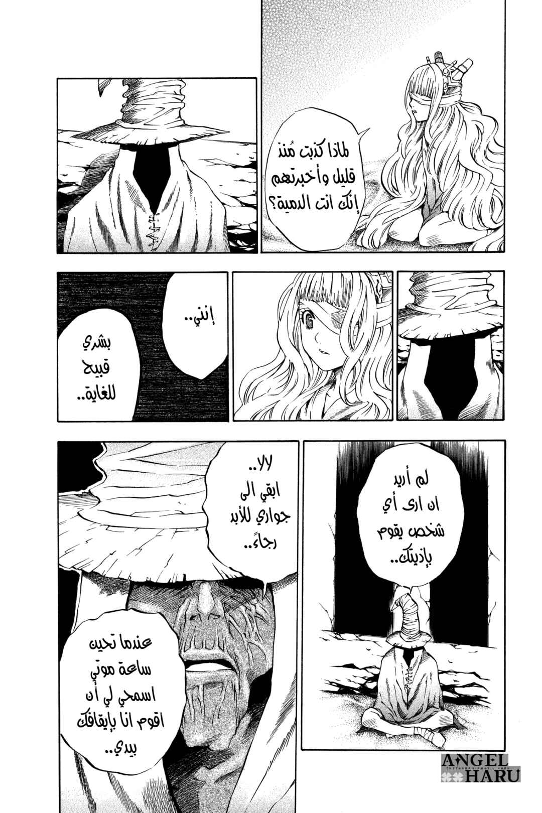 D.Gray-man Chapter 13 - Page 5