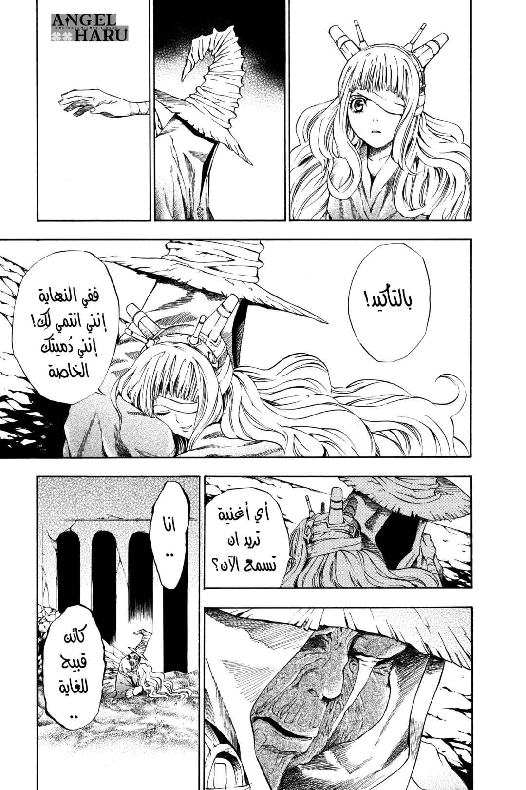 D.Gray-man Chapter 13 - Page 6