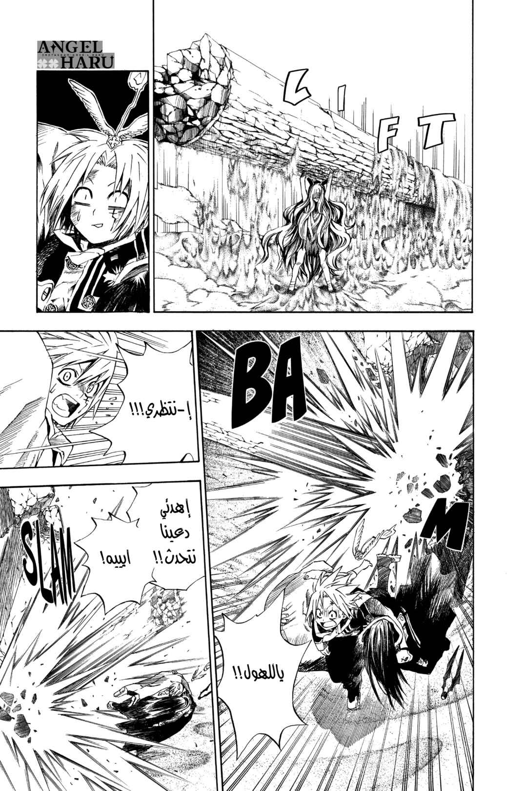 D.Gray-man Chapter 13 - Page 8
