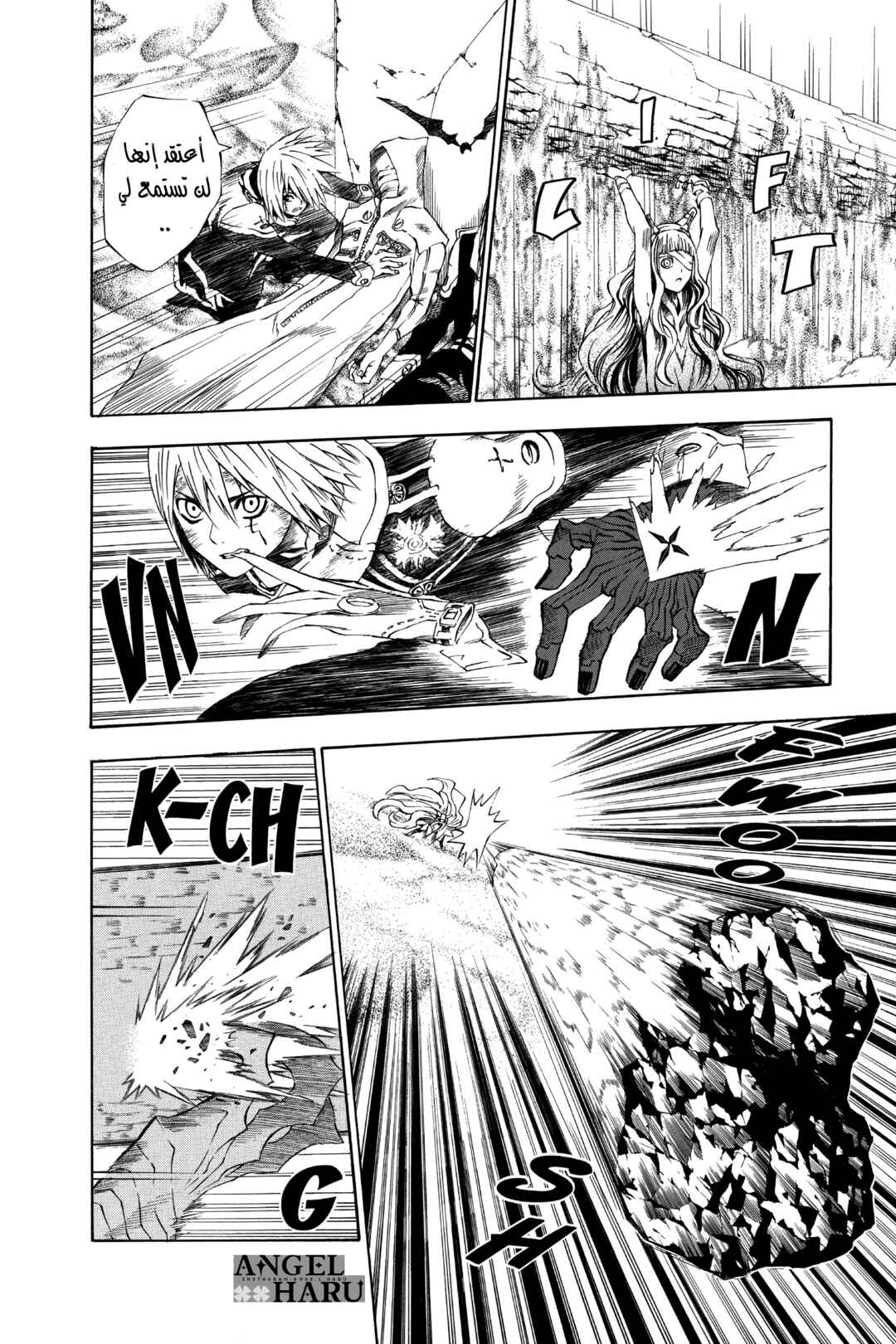D.Gray-man Chapter 13 - Page 9