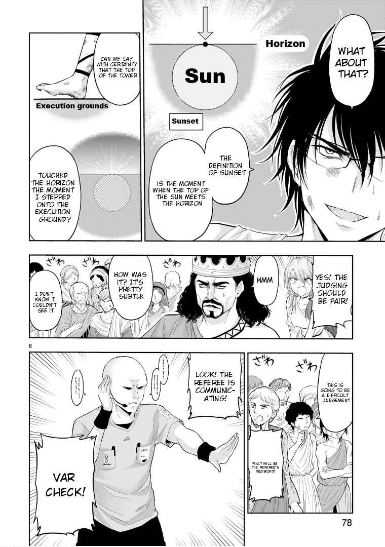 Rikei ga Koi ni Ochita no de Shoumei shitemita Chapter 77.51 - Page 7