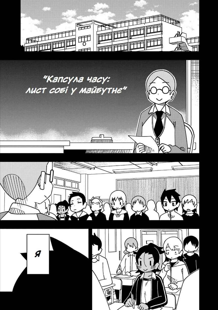 My Clueless First Friend Chapter 209 - Page 1