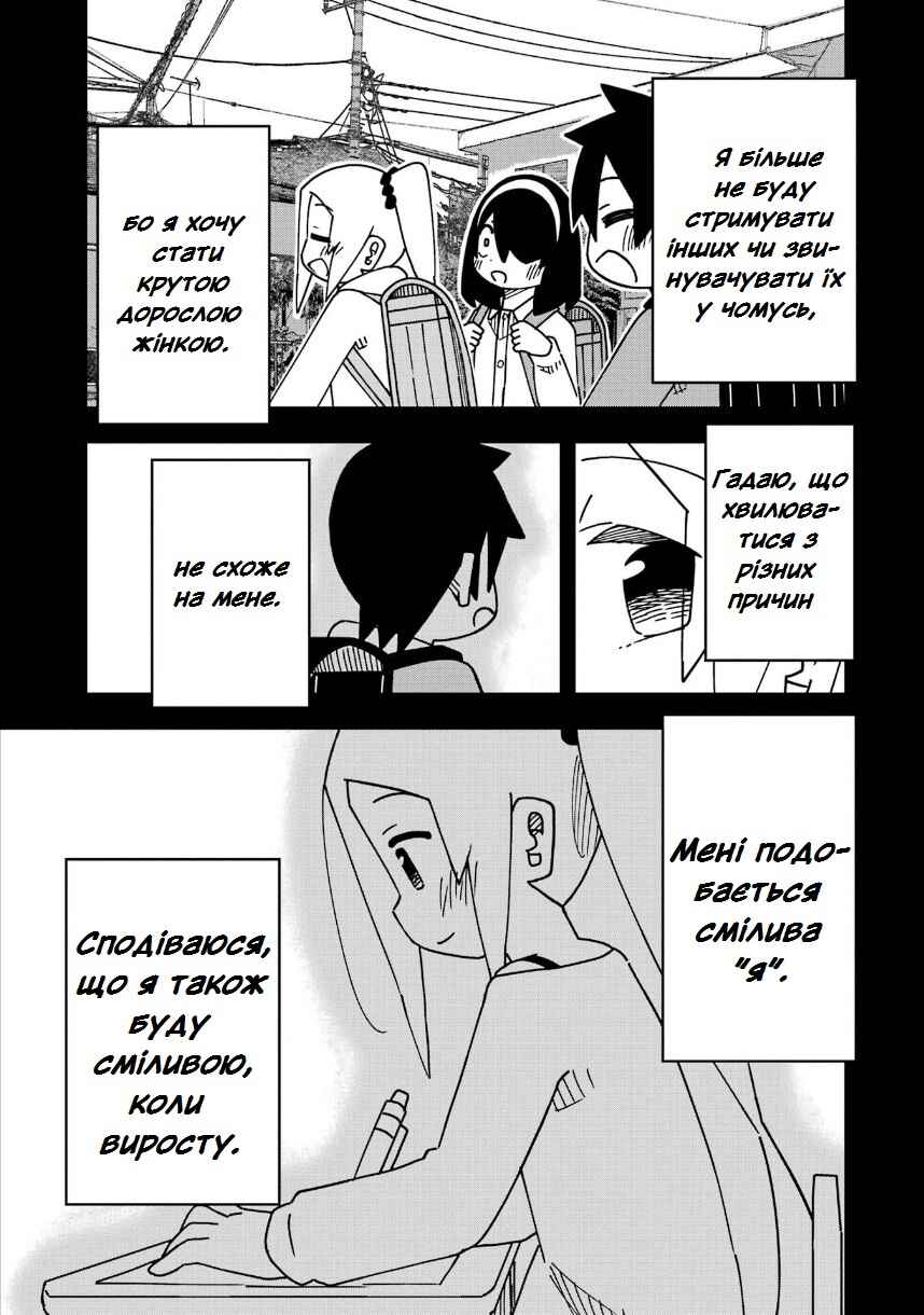 My Clueless First Friend Chapter 209 - Page 15
