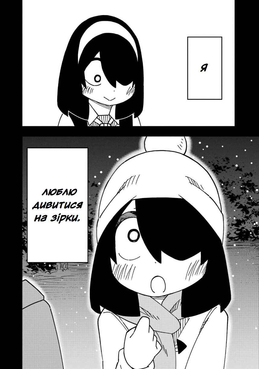 My Clueless First Friend Chapter 209 - Page 20