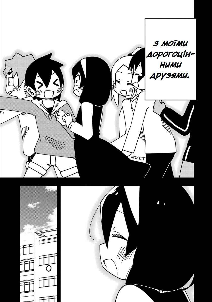 My Clueless First Friend Chapter 209 - Page 29