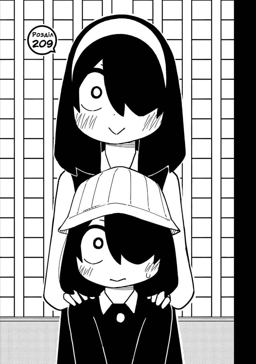 My Clueless First Friend Chapter 209 - Page 3